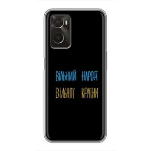 Силіконовий Чохол з картинкою для Oppo A96 (Все Буде)