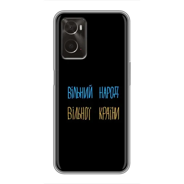 Чехол с рисунком «Все Буде» для OPPO A96