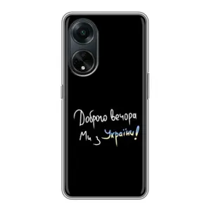 Силиконовый Чехол с картинкой для Oppo A98 (Доброго вечора)