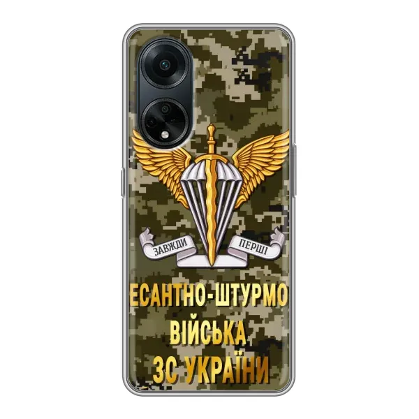 Чехол с рисунком «ДШВ ЗСУ» для OPPO A98 Чехол с рисунком «ДШВ ЗСУ» для OPPO A98