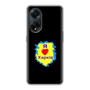 Чехлы силиконовые (Город Харьков) на Оппо А98 (I LOVE KHARKIV)