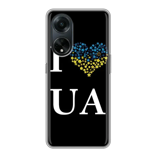 Чехол с рисунком «I Love UA» для OPPO A98 Чехол с рисунком «I Love UA» для OPPO A98