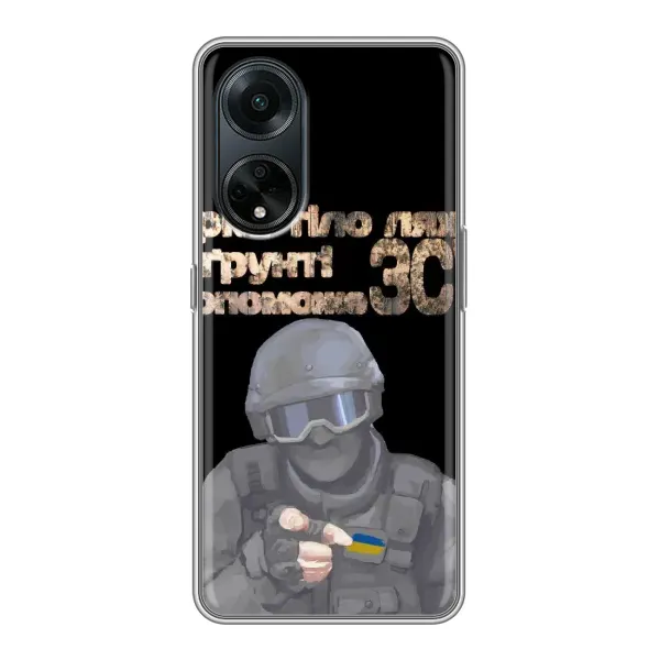 Чехол с рисунком «Поможет ЗСУ» для OPPO A98 Чехол с рисунком «Поможет ЗСУ» для OPPO A98