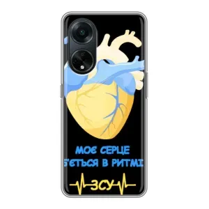 ЗСУ Чехлы (TPU) для Oppo A98 (Ритм ЗСУ)
