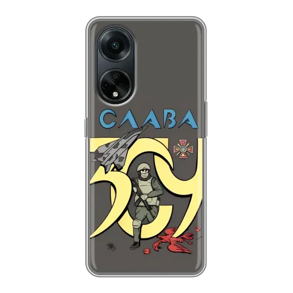 Чехол с рисунком «Слава ЗСУ» для OPPO A98 Чехол с рисунком «Слава ЗСУ» для OPPO A98