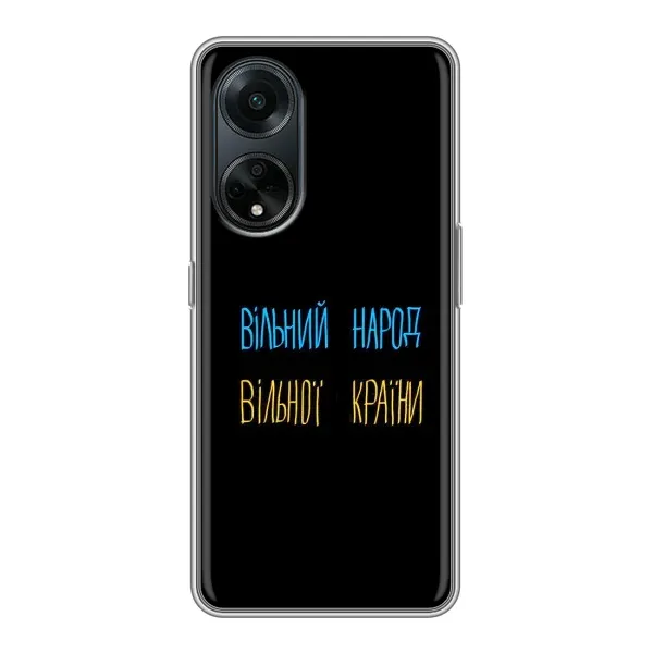 Чехол с рисунком «Все Буде» для OPPO A98