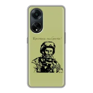 Чехлы Т.Г. Шевченко ВСУ для Oppo A98 (Воин Т.Шевченко)