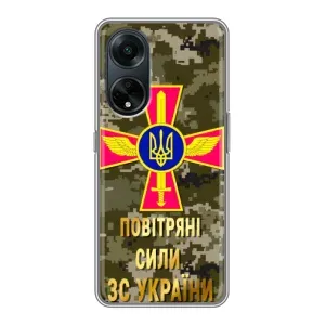 Чехлы на военную тематику для Oppo A98 (ВС ЗСУ)