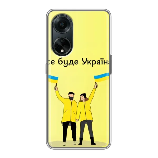 Чехол с рисунком «Все будет» для OPPO A98 Чехол с рисунком «Все будет» для OPPO A98