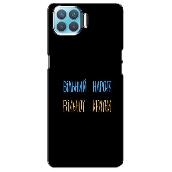 Чехол с рисунком «Все Буде» для OPPO F17 Pro