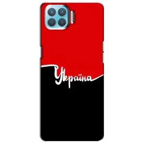 Чохли УПА (Червоно-Чорний) на Oppo F17 (Україна УПА)