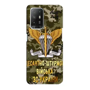 Чехлы на военную тематику для Oppo F19 Pro Plus 5G (ДШВ ЗСУ)