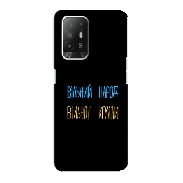 Чехол с рисунком «Все Буде» для OPPO F19 Pro Plus 5G