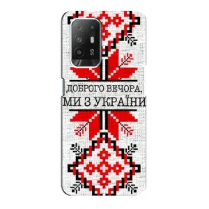 Силиконовый Чехол на Oppo F19 Pro Plus 5G (Вышиванка Доброго вечера)