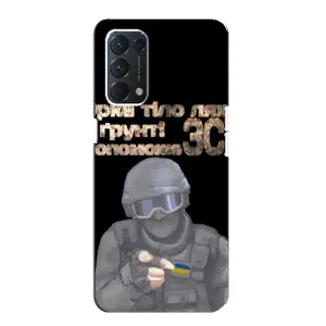 ЗСУ Чехлы (TPU) для Oppo F19 (Поможет ЗСУ)