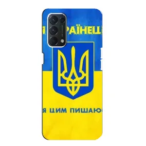 Силиконовый Чехол на Oppo F19 (Я-Украина) (Я Украинец)