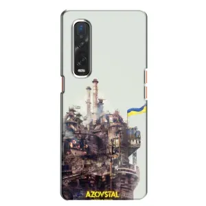 Чехлы на военную тематику для Oppo Find X2 (Азовсталь)