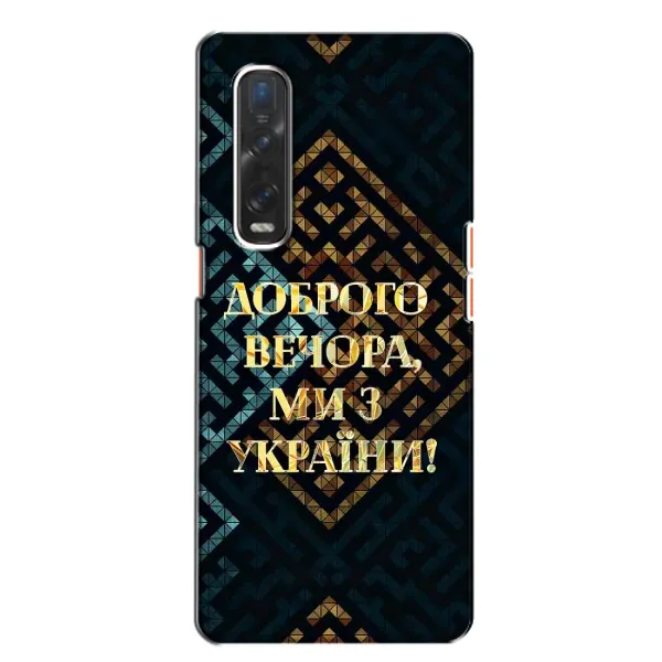 Чехол с рисунком «Доброго вечера» для OPPO Find X2 Чехол с рисунком «Доброго вечера» для OPPO Find X2