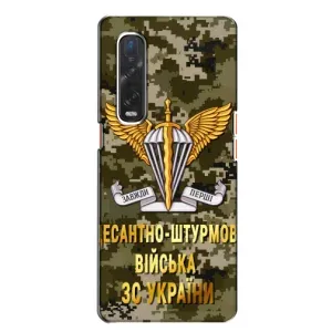 Чехлы на военную тематику для Oppo Find X2 (ДШВ ЗСУ)