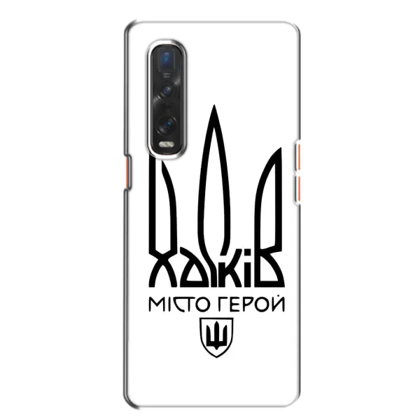 Чехол с рисунком «Город герой» для OPPO Find X2 Чехол с рисунком «Город герой» для OPPO Find X2
