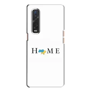 Чехлы для Oppo Find X2 (Home - Украина) (Home)