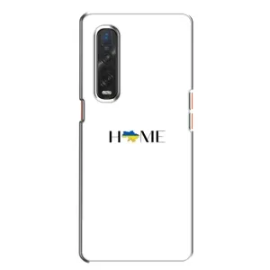 Чехлы для Oppo Find X2 (Home - Украина) (Home)