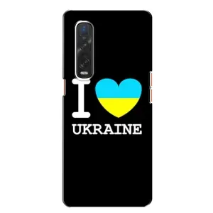 Чехол с Украинской символикой на Файнд Х2 (I Love Ukraine)