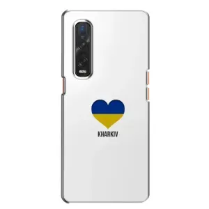 Чехлы силиконовые (Город Харьков) на Файнд Х2 (Kharkiv)