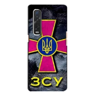 ЗСУ Чехлы (TPU) для Oppo Find X2 (Лого ЗСУ)