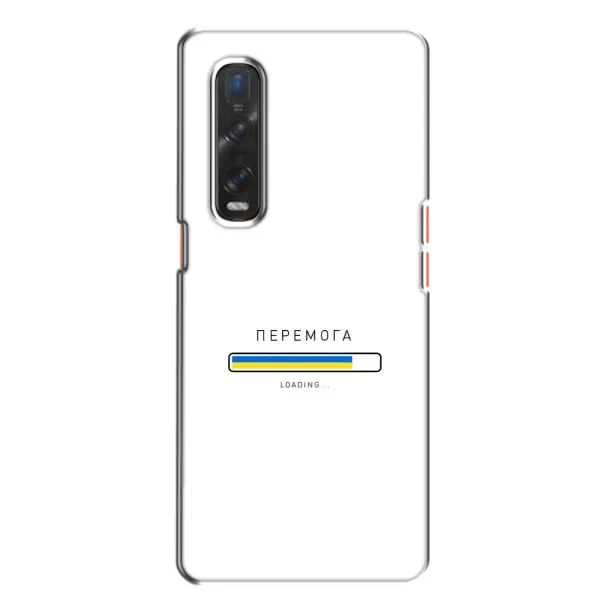 Чехол с рисунком «Перемога» для OPPO Find X2