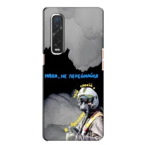Чехол с Украинской символикой на Файнд Х2 (Призрак Киева)