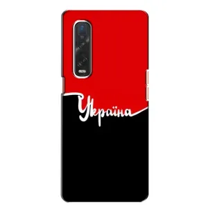 Чехлы УПА (Красно-Чёрный) на Oppo Find X2 (Украина УПА)