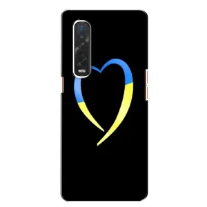 Силиконовый Чехол на Oppo Find X2 (Я-Украина) (Украинское сердце)