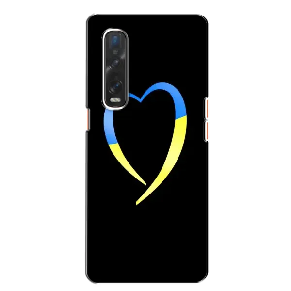 Чехол с рисунком «Украинское сердце» для OPPO Find X2 Чехол с рисунком «Украинское сердце» для OPPO Find X2