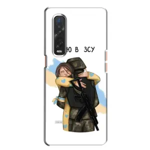 Патриотический Чехол для Oppo Find X2 (Верим в ЗСУ)