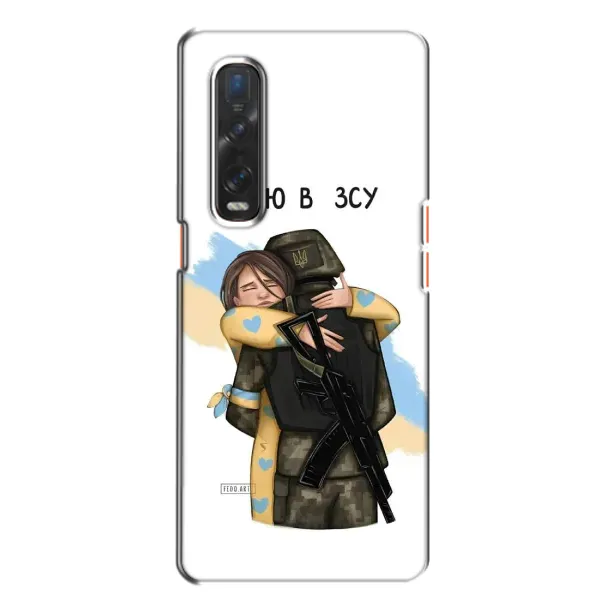 Чехол с рисунком «Верим в ЗСУ» для OPPO Find X2 Чехол с рисунком «Верим в ЗСУ» для OPPO Find X2