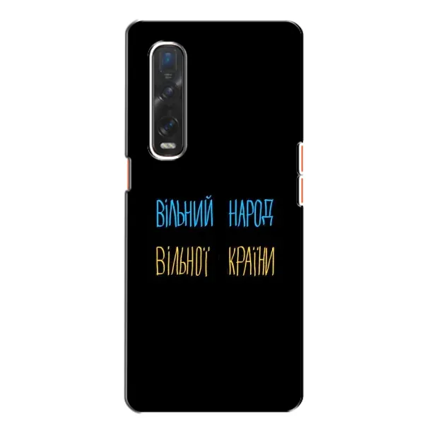 Чехол с рисунком «Все Буде» для OPPO Find X2