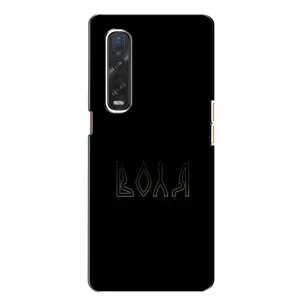 Чехлы для Oppo Find X2 (Home - Украина) (Воля)