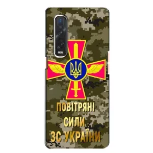 Чехлы на военную тематику для Oppo Find X2 (ВС ЗСУ)