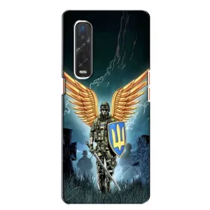 Патриотический Чехол для Oppo Find X2 (ЗСУ з крильями)