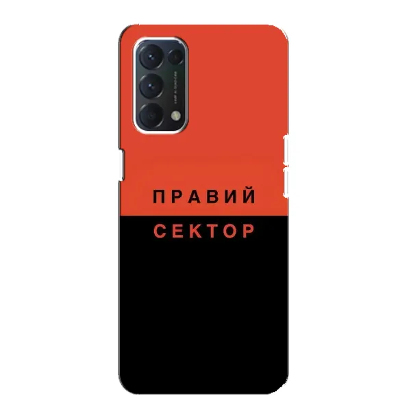 Чехол с рисунком «Правый Серктор» для OPPO Find X3 Lite Чехол с рисунком «Правый Серктор» для OPPO Find X3 Lite