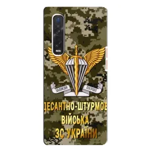 Чохли на військову тематику для Oppo Find X3 Pro (ДШВ ЗСУ)