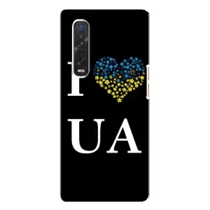 Силиконовый Чехол на Oppo Find X3 Pro (Я-Украина) (I Love UA)