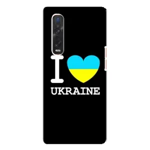 Чехол с Украинской символикой на Оппо Финд Х3 Про