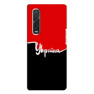 Чехлы УПА (Красно-Чёрный) на Oppo Find X3 Pro (Украина УПА)