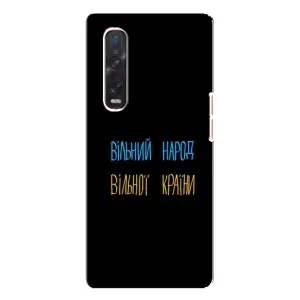 Силіконовий Чохол з картинкою для Oppo Find X3 Pro (Все Буде)