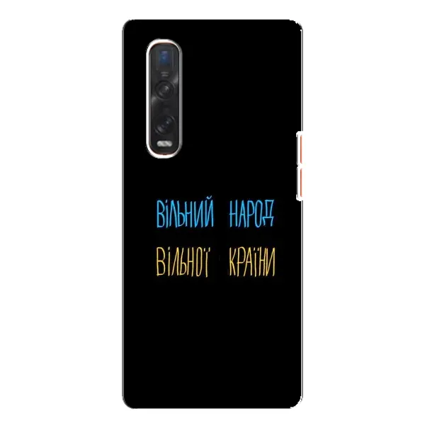 Чехол с рисунком «Все Буде» для OPPO Find X3 Pro