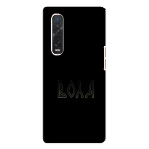 Чохли для Oppo Find X3 Pro  (Home - Україна) (Воля)
