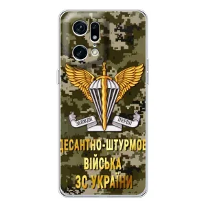 Чехлы на военную тематику для OPPO Find X5 Pro (ДШВ ЗСУ)