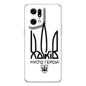 Чехлы силиконовые (Город Харьков) на Финд Х5 Про (Город герой)